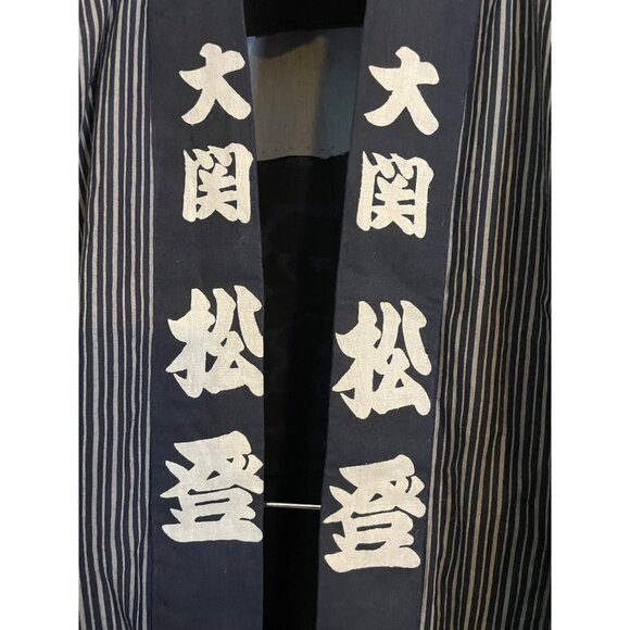 Traditional Japanese Happi Coat Kanji Print Striped Open Front Size Fits L-XL - Picture 4 of 16